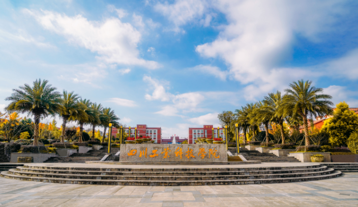关于组织申报2026年四川省哲学社会科学基金年度项目及民办高职高专项目的通知