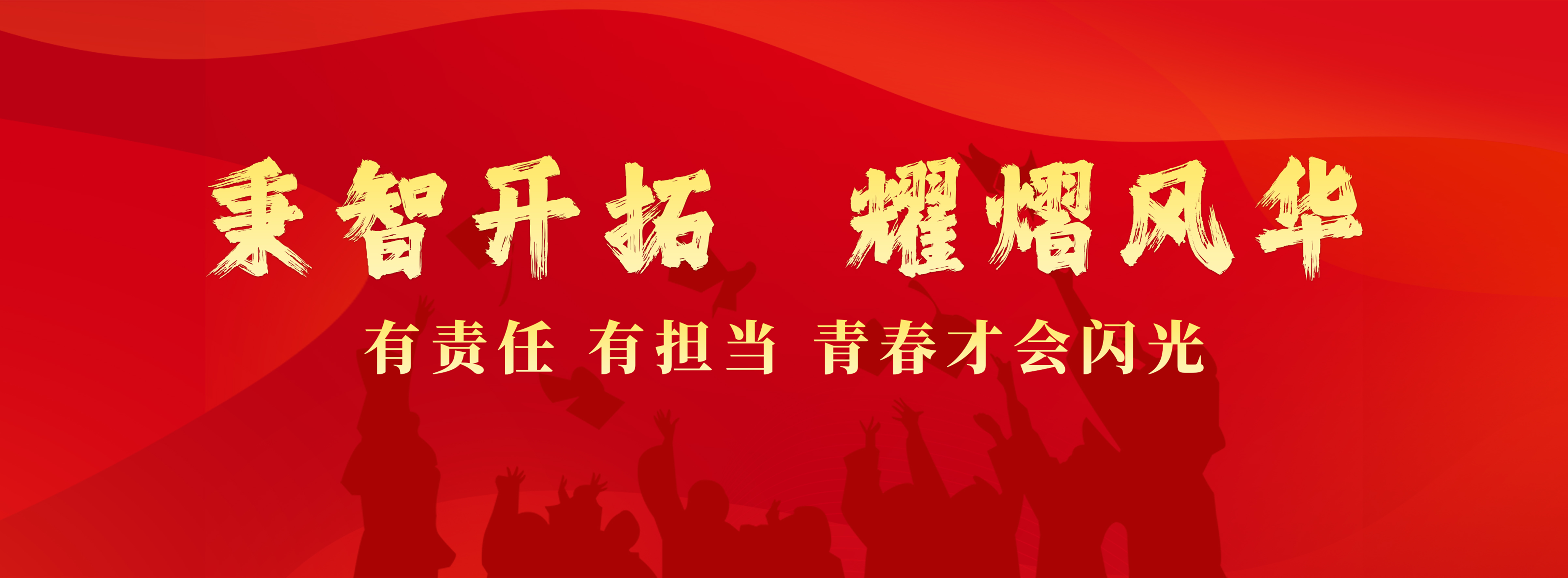 毕业