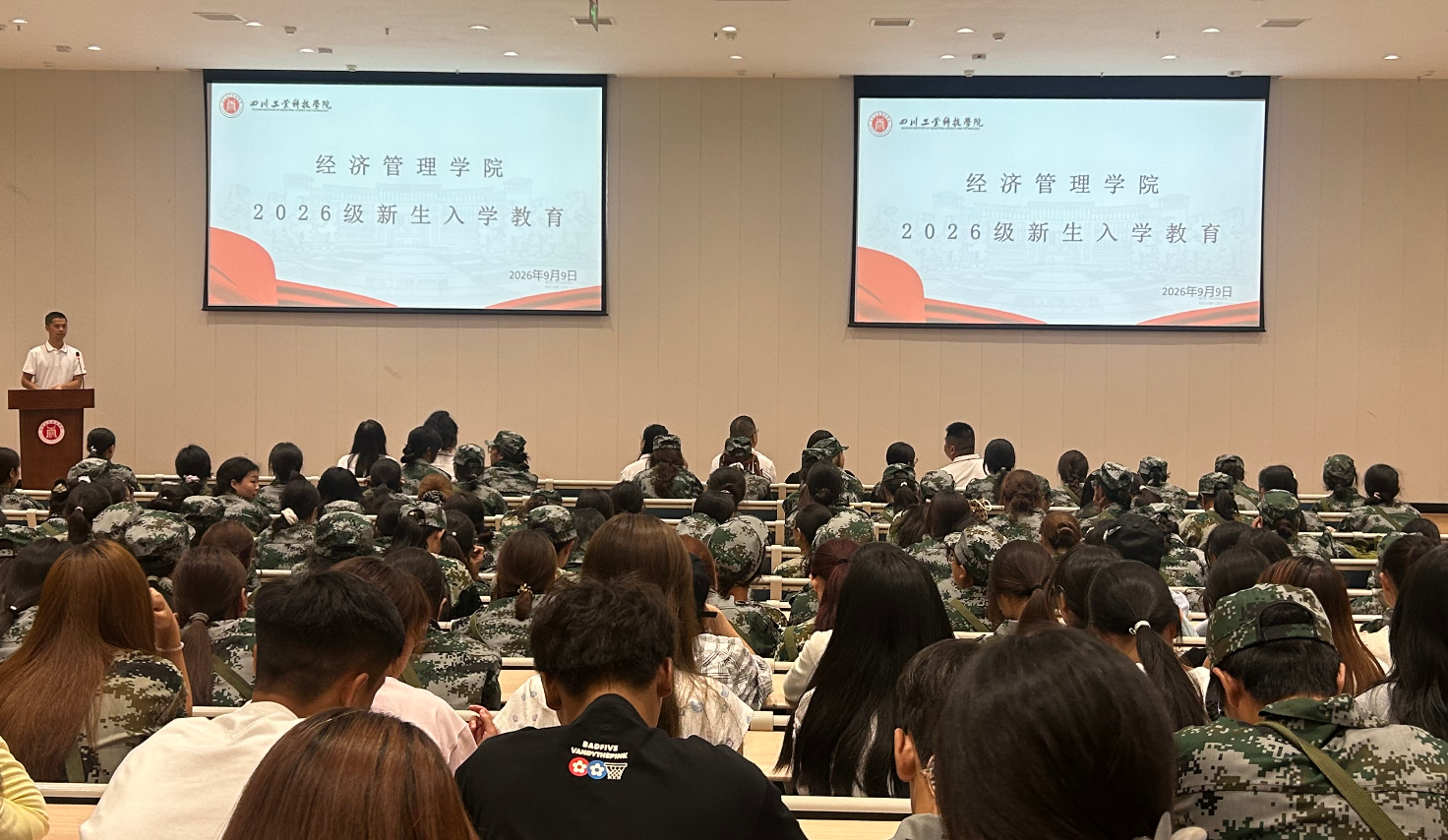 逐梦新征程 经管启新章 —— 经济管理学院开展 2026 级新生见面会暨入学教育活动
